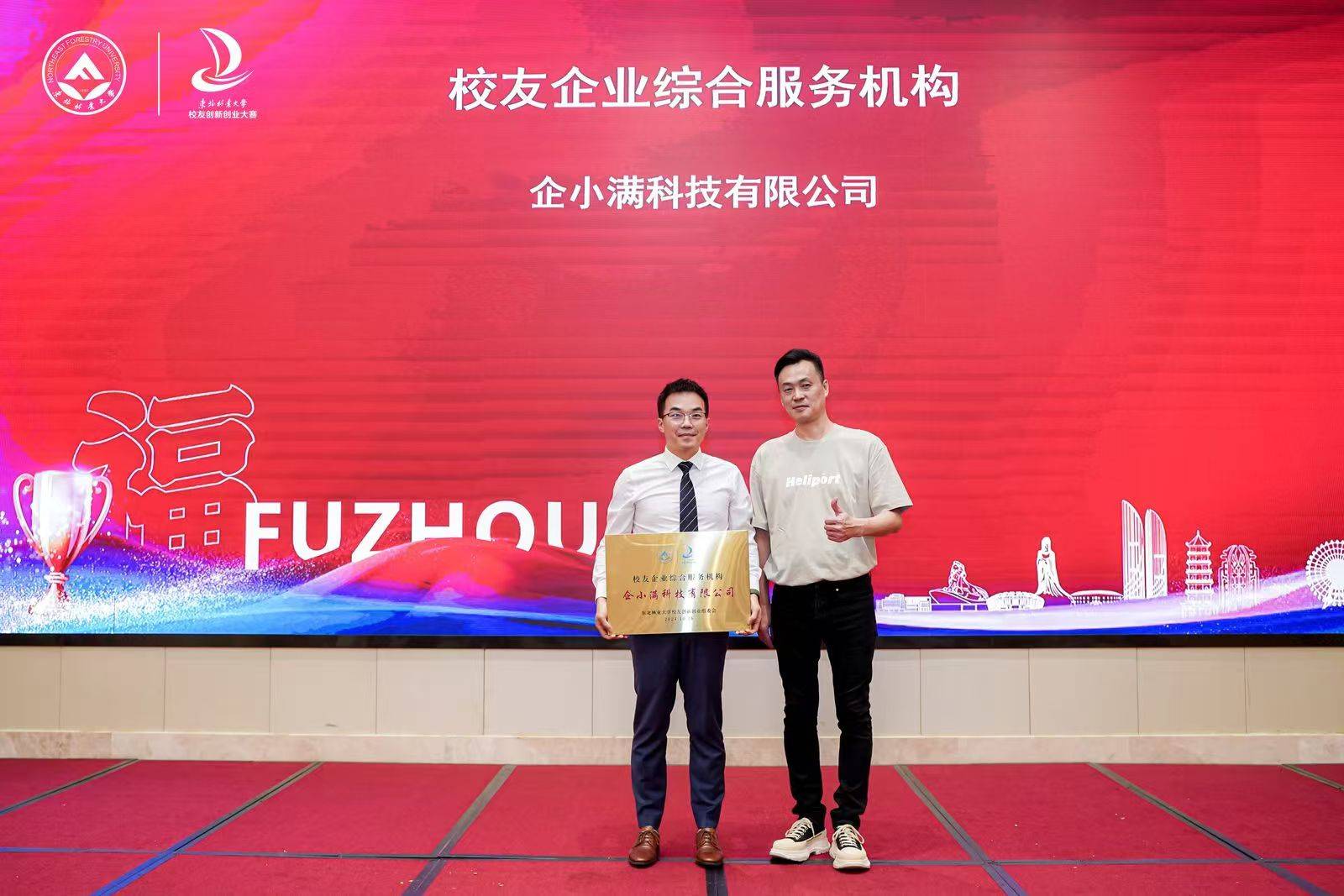 东北林业大学文凭(东北林业大学毕业条件)