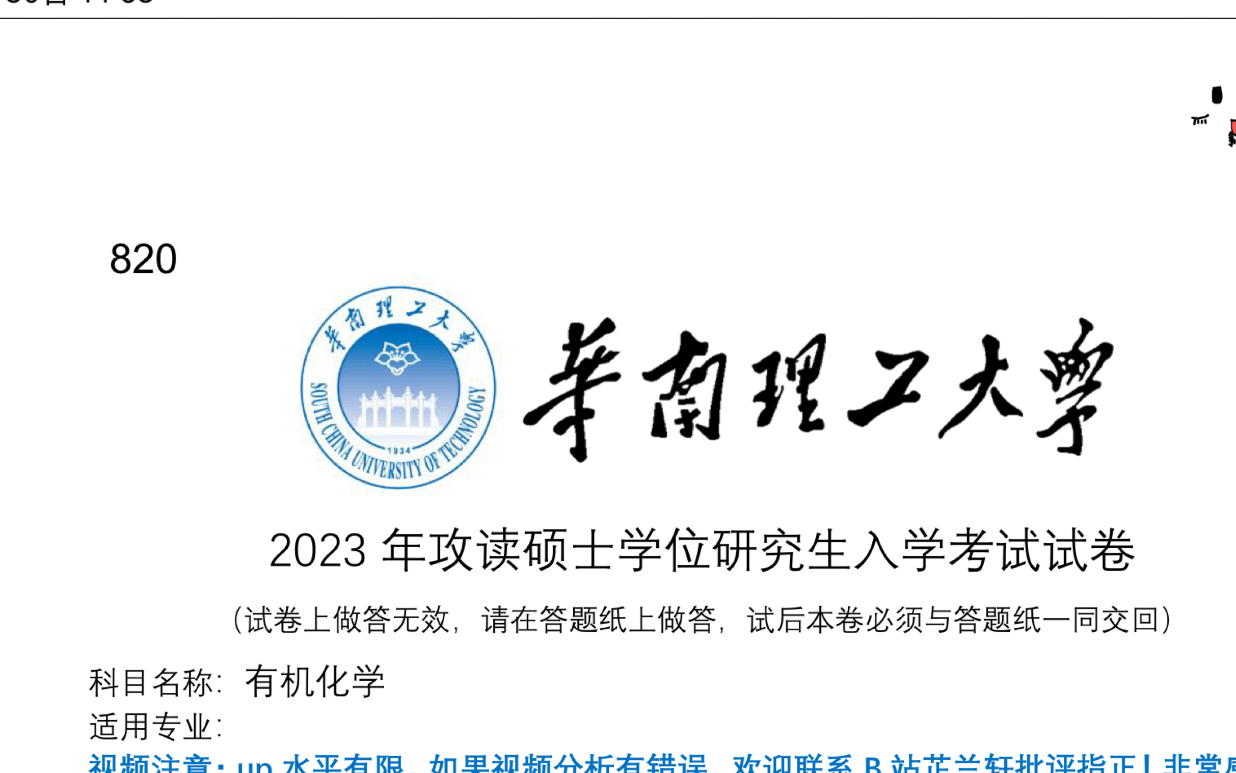 华南理工大学(华南理工大学函授)