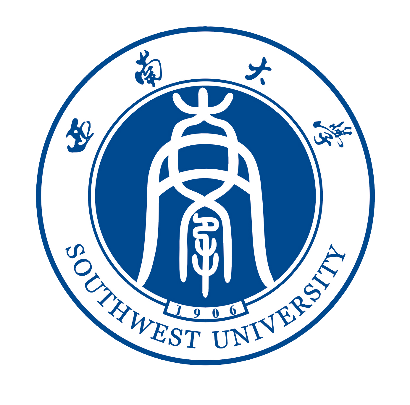 西南大学(西南大学研究生院)