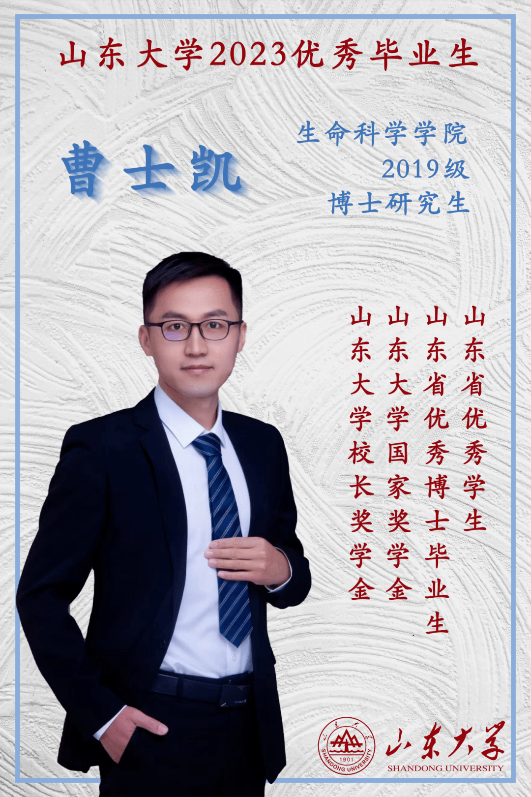 山东大学文凭(山东大学毕业条件)