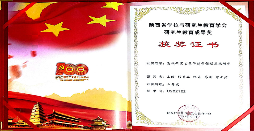西南财经大学文凭(西南财经大学文凭申请条件)