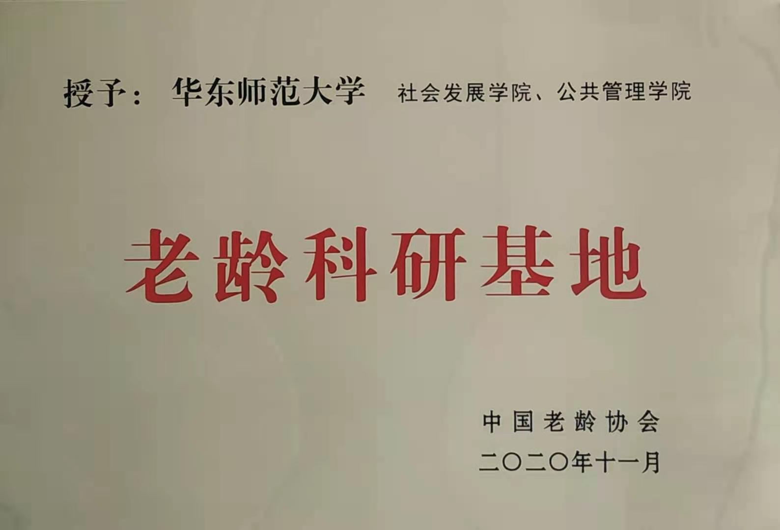华东师范大学毕业证(华东师范大学毕业证书样本)