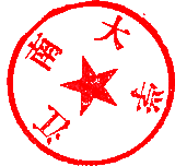 江南大学毕业证(江南大学毕业证书封面)