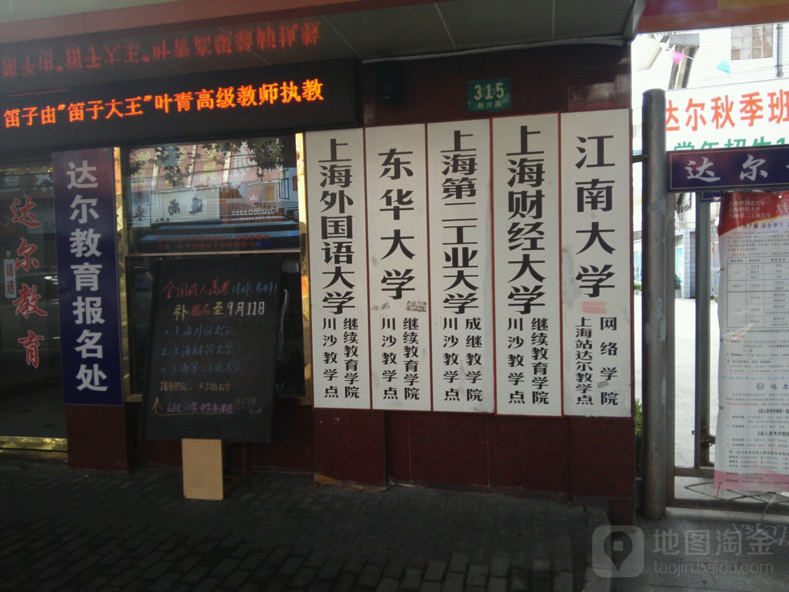 上海财经大学毕业证(国内一年制双证硕士)