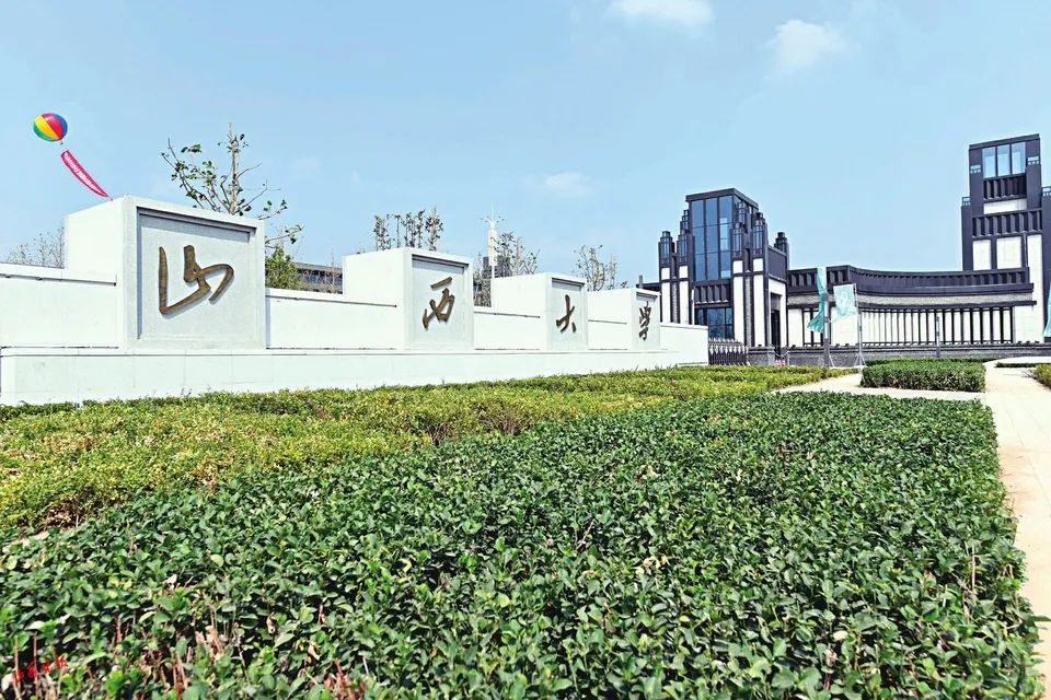 山西大学(山西大学在职研究生)
