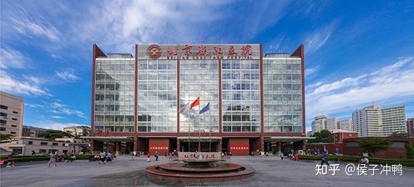 首都医科大学(首都医科大学附属北京朝阳医院)