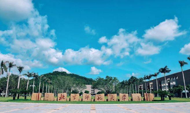 北京师范大学文凭(北京师范大学是什么学历)