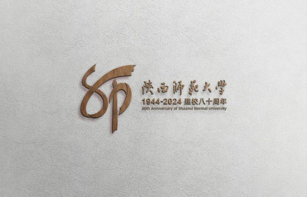 陕西师范大学(陕西师范大学官网)