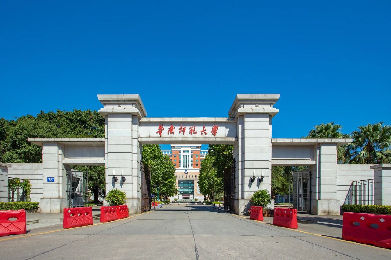 华南师范大学毕业证(华南师范大学毕业证书封面)