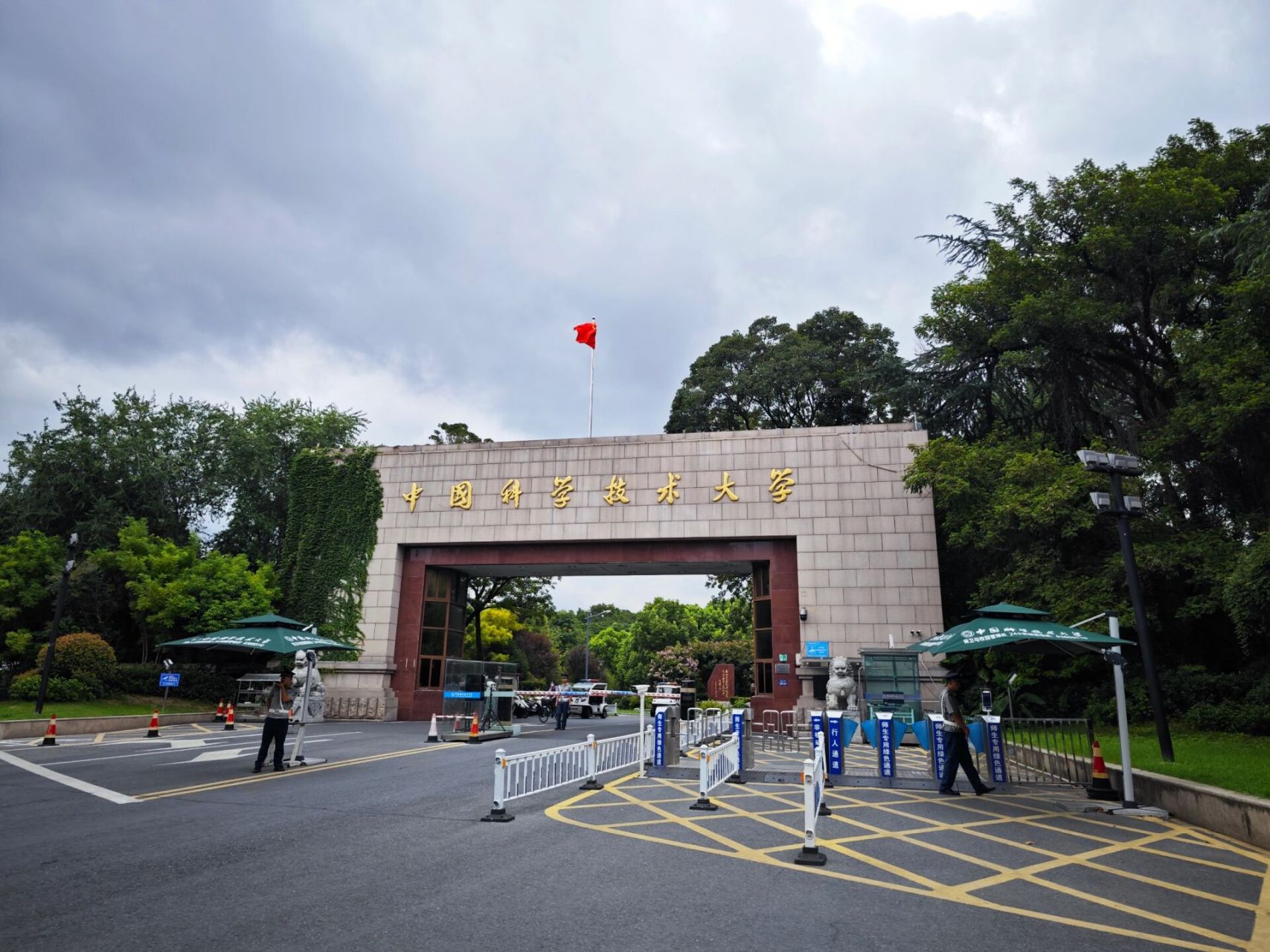 中国科学技术大学(中国科学技术大学世界排名)