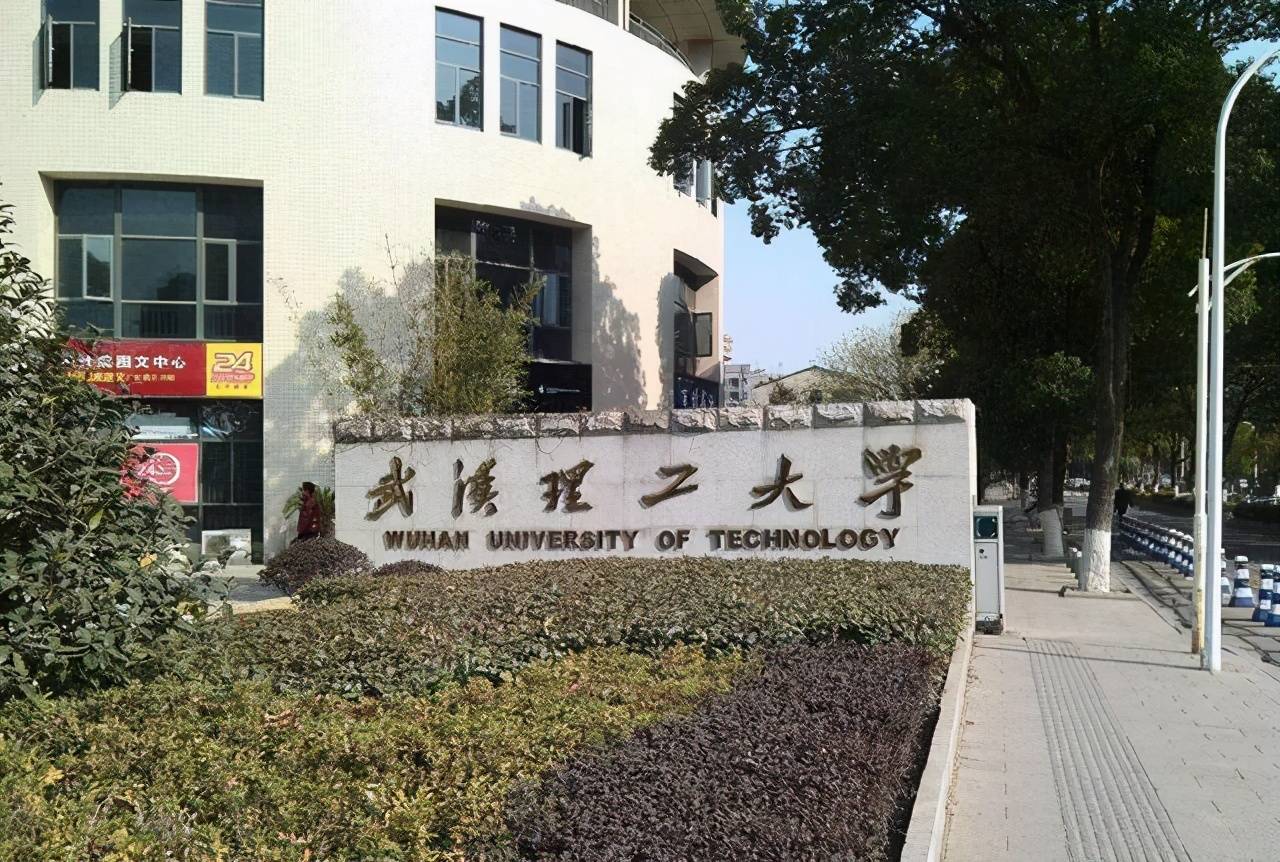 武汉理工大学文凭(武汉理工大学是什么学位)