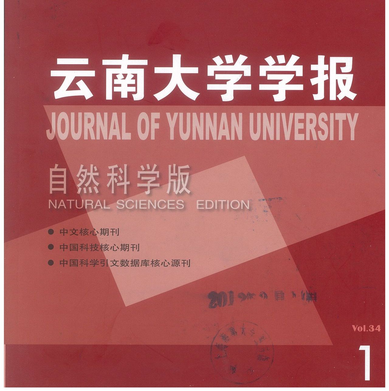 云南大学文凭(云南大学含金量高吗)