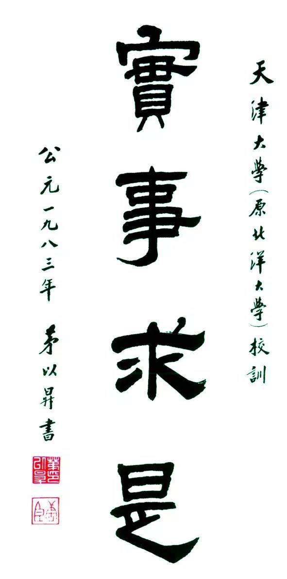 天津大学毕业证(天津大学毕业证封皮)