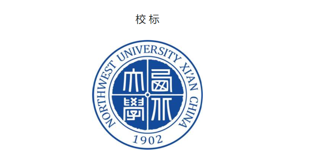 西北大学(西北大学第一医院)