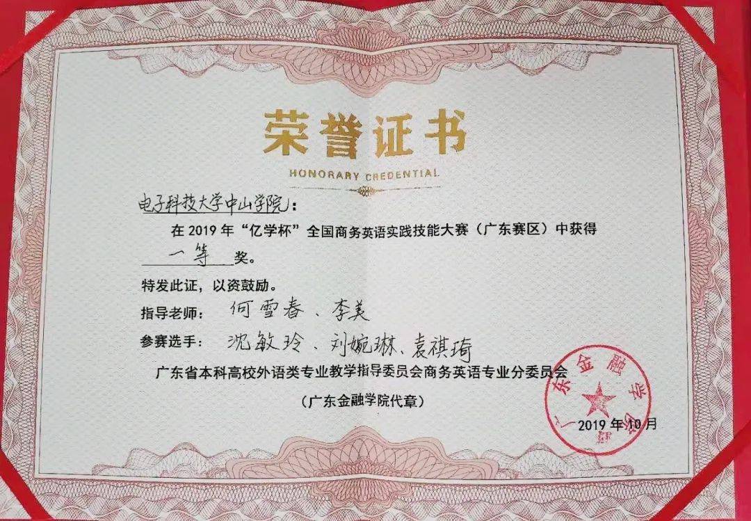 电子科技大学文凭(电子科技大学毕业是什么学历)