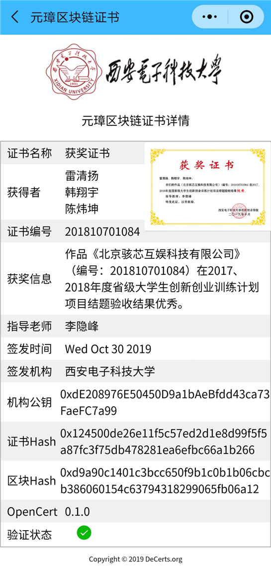 电子科技大学文凭(电子科技大学毕业是什么学历)