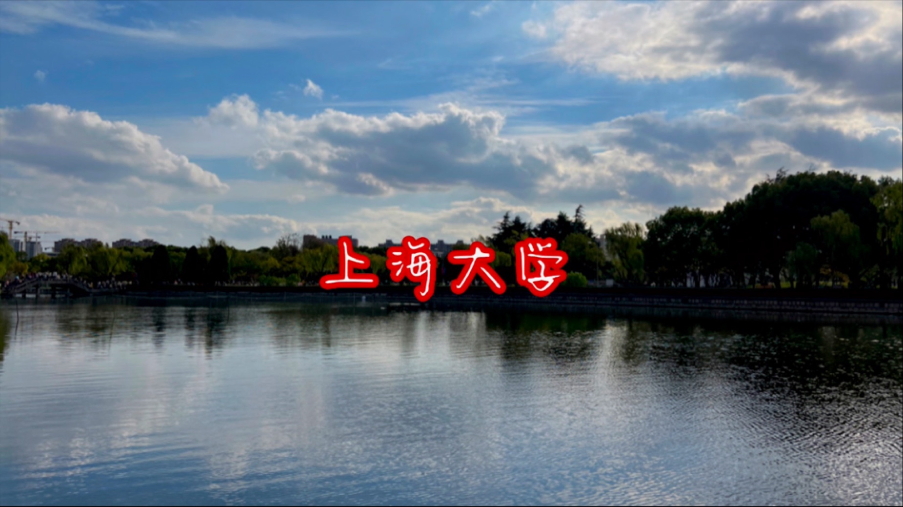 上海大学是211大学还是985大学?