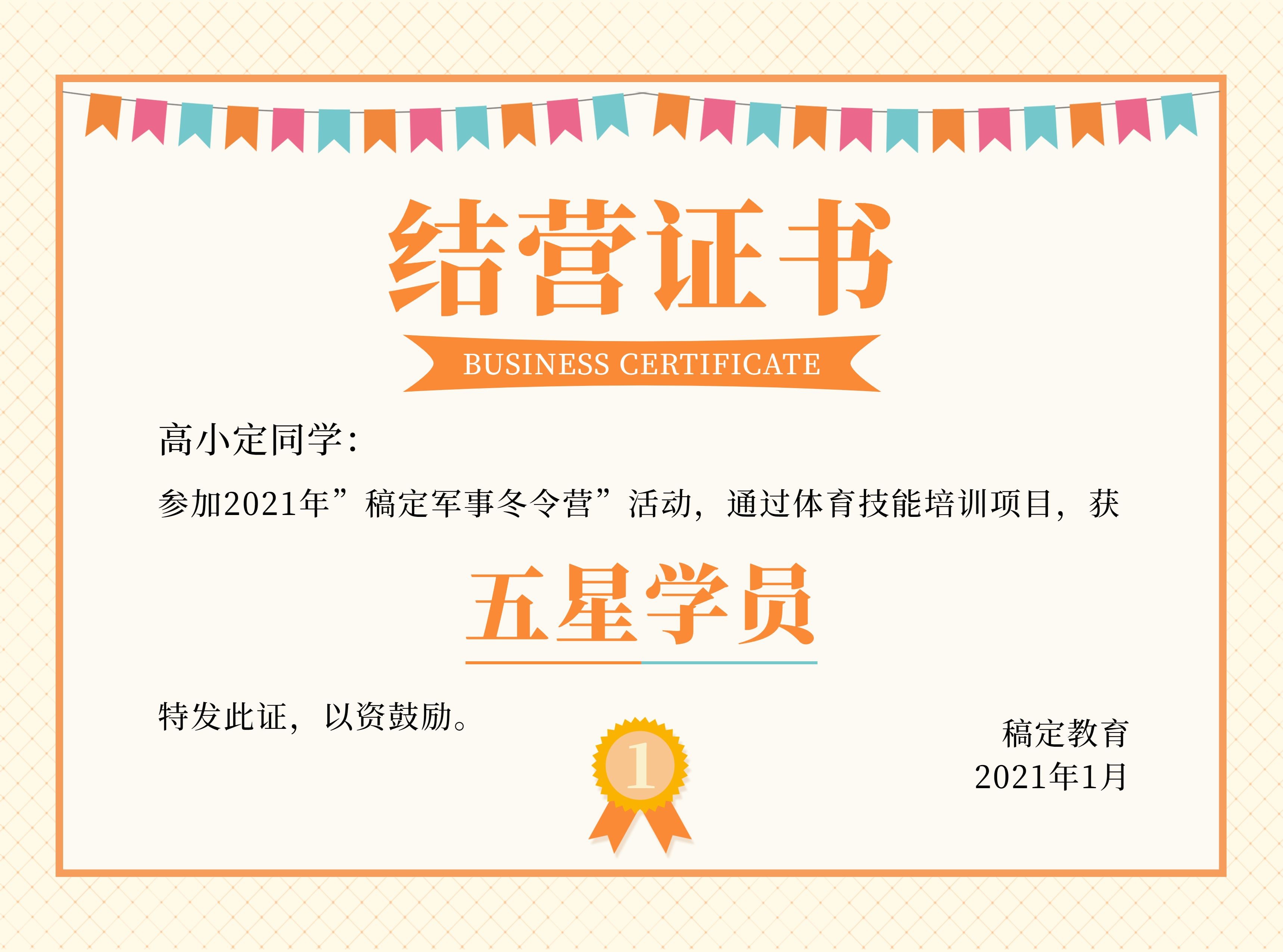 结业证书图片