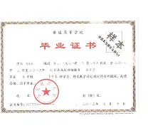 西南财经大学几月份发毕业证