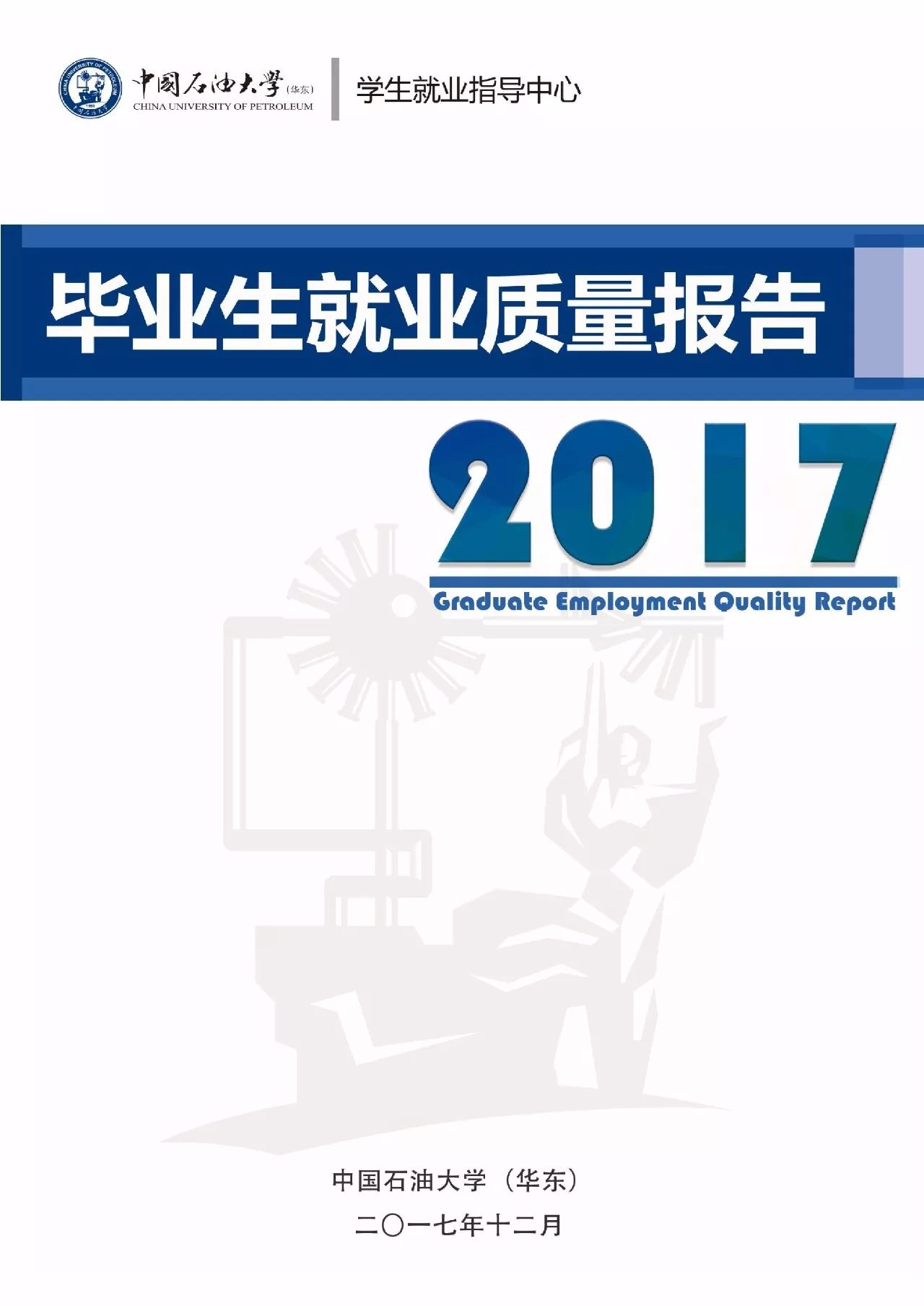 中国石油大学大专文凭有什么用