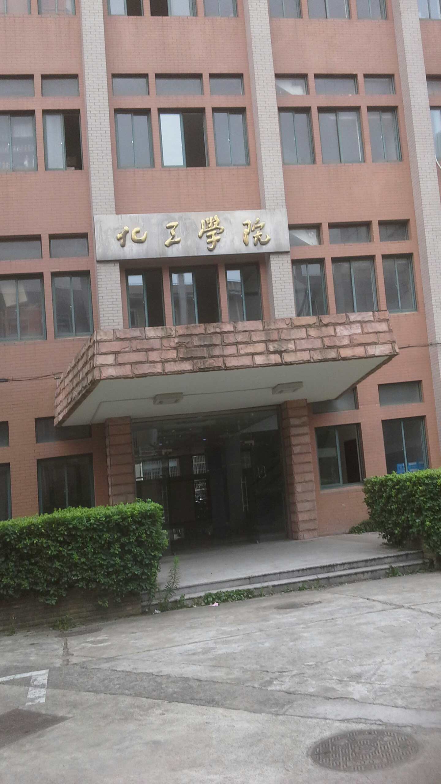 华东理工大学毕业证是什么样子的