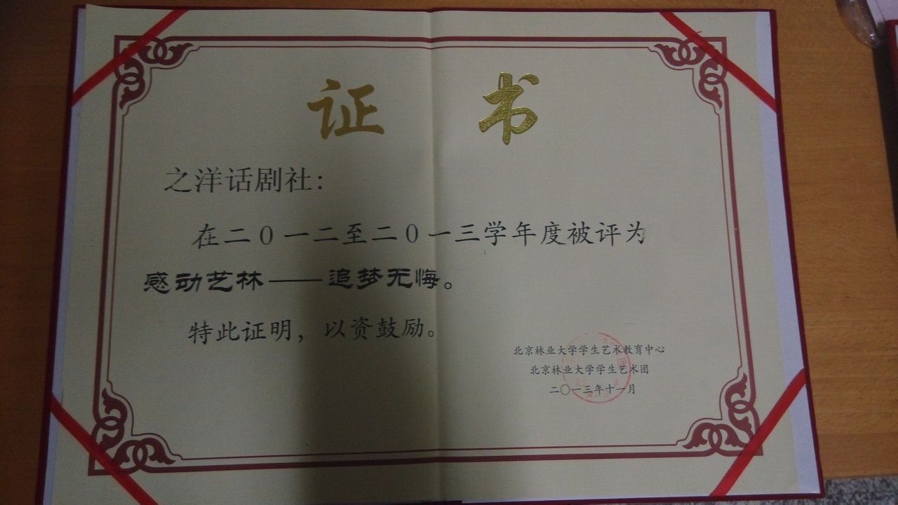 北京林业大学有大专吗