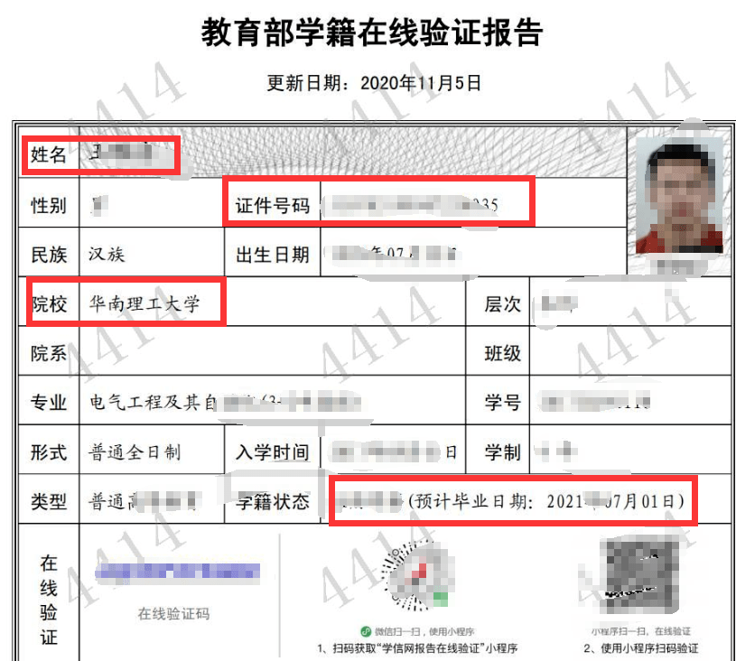 华南理工大学公开学院的文凭