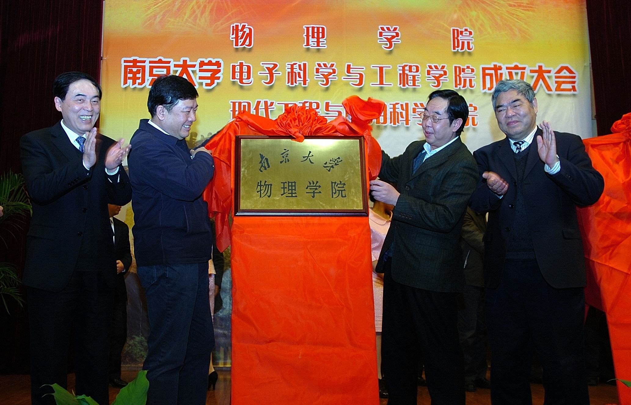 南京大学毕业证和学位证