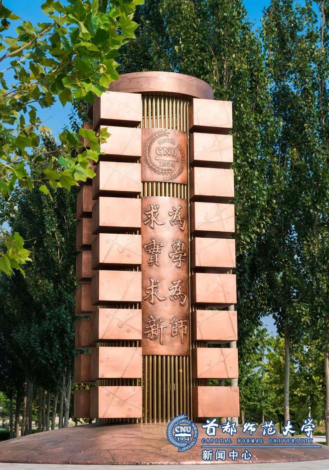 首都师范大学历史学院