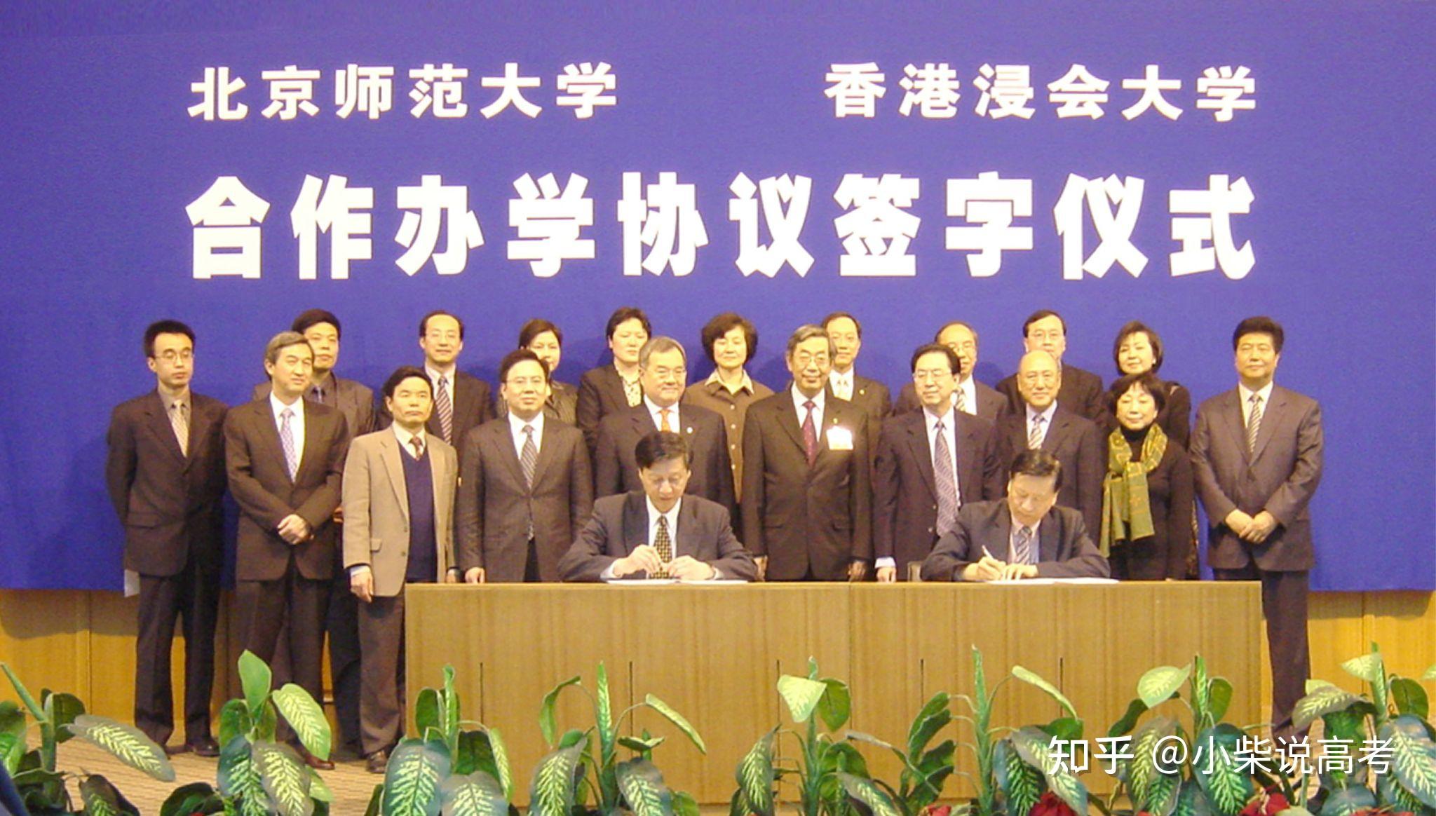 北京师范大学珠海校区