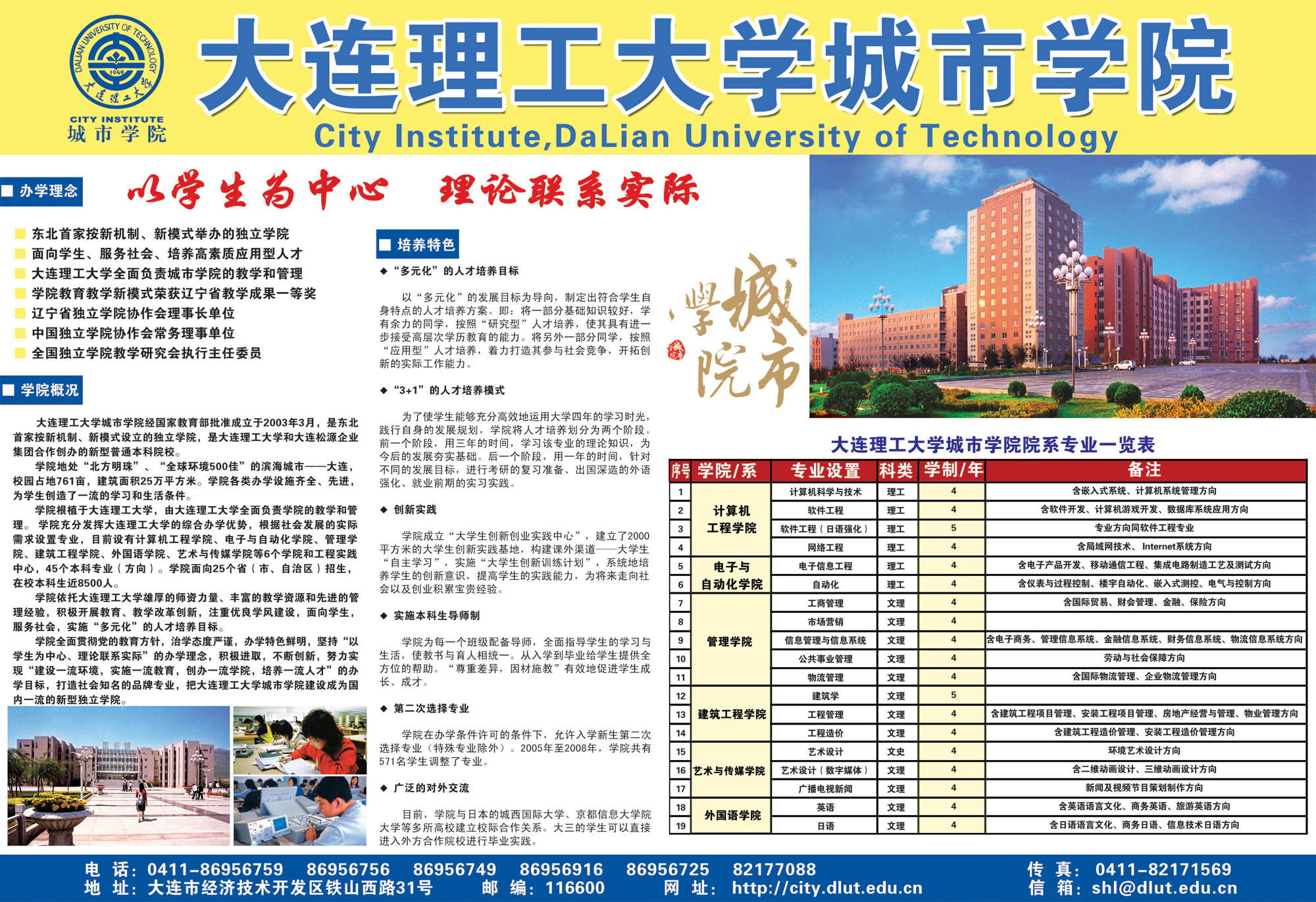 大连理工大学新版毕业证
