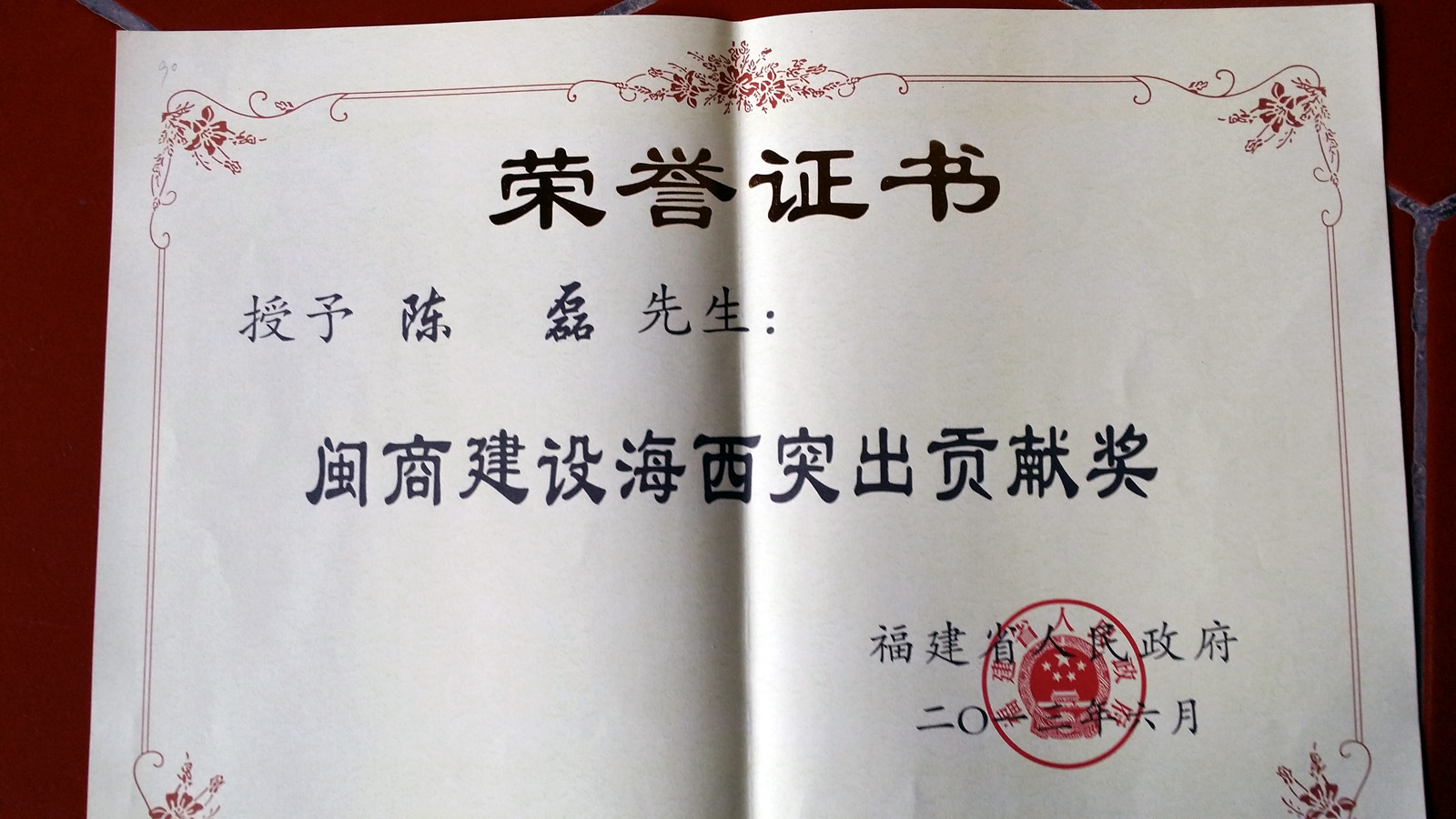 厦门大学毕业证图片2019