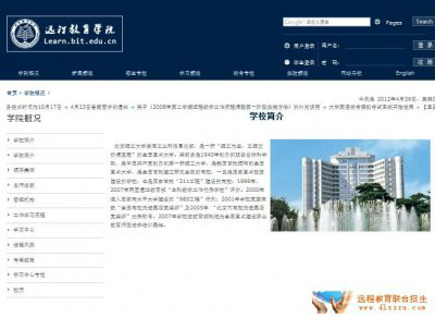 北京理工大学较高收费毕业证一样吗