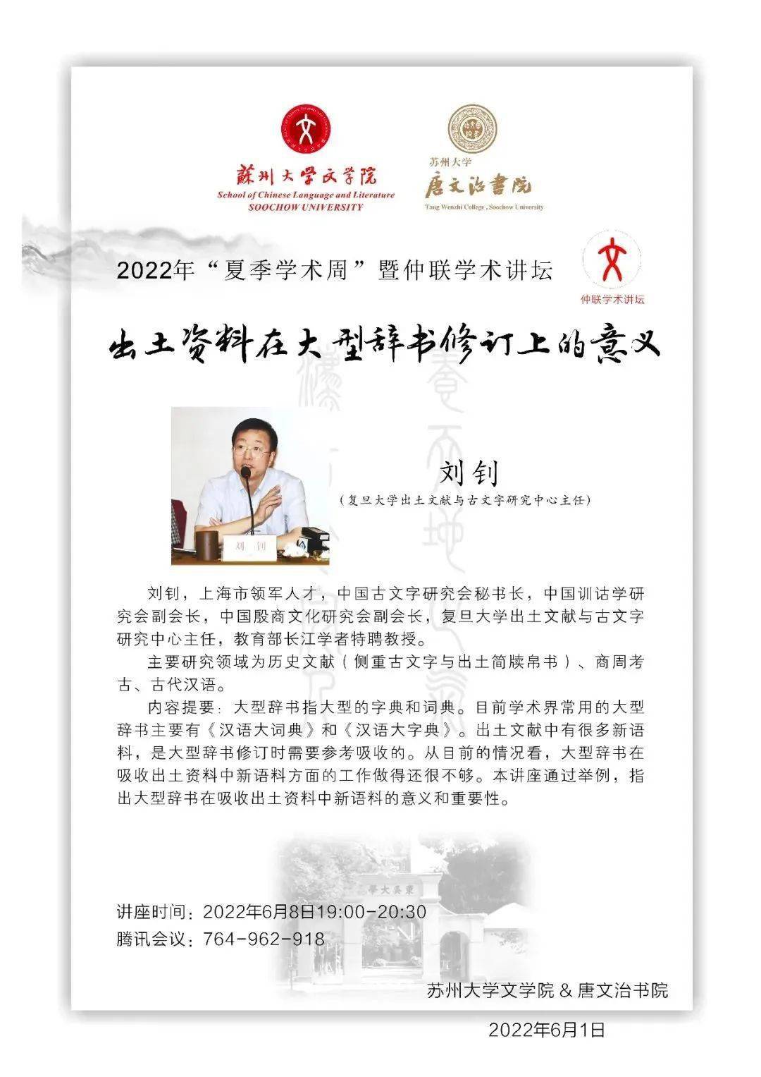 苏州大学毕业证长什么样