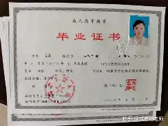 大学毕业证查询官网