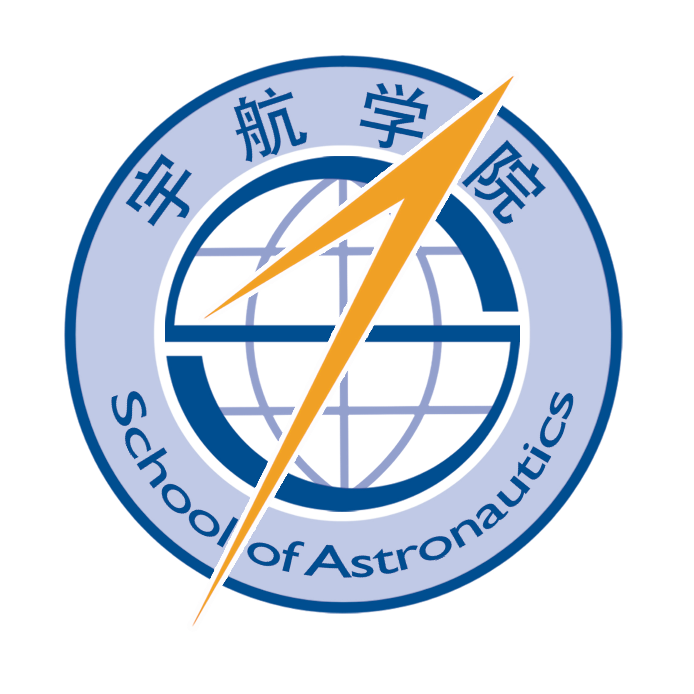 北京航空航天大学毕业证书
