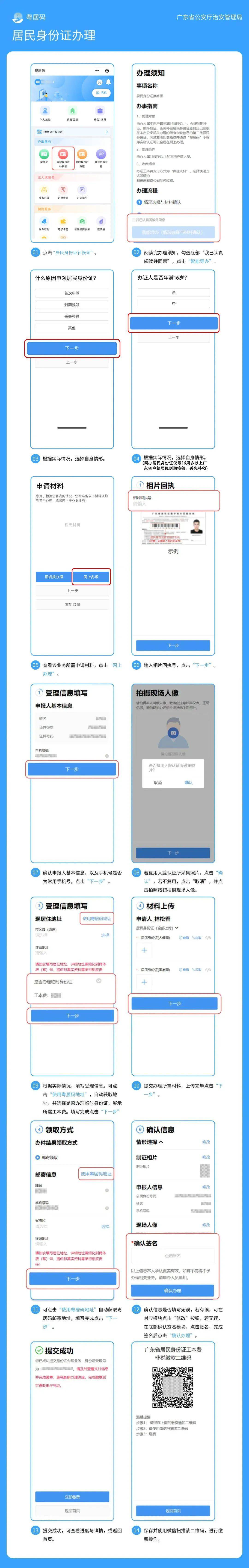 包含办理证件的词条