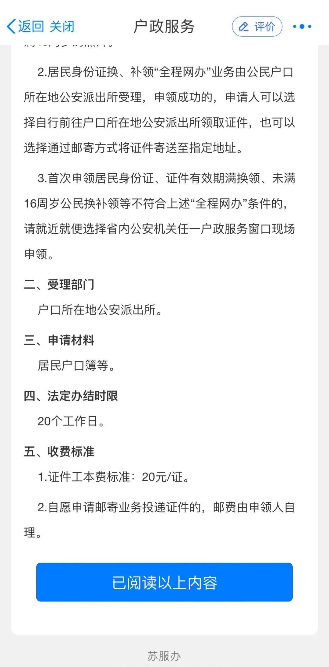 包含办理证件的词条