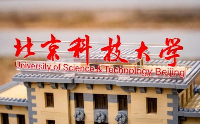 北京科技大学本科毕业要求