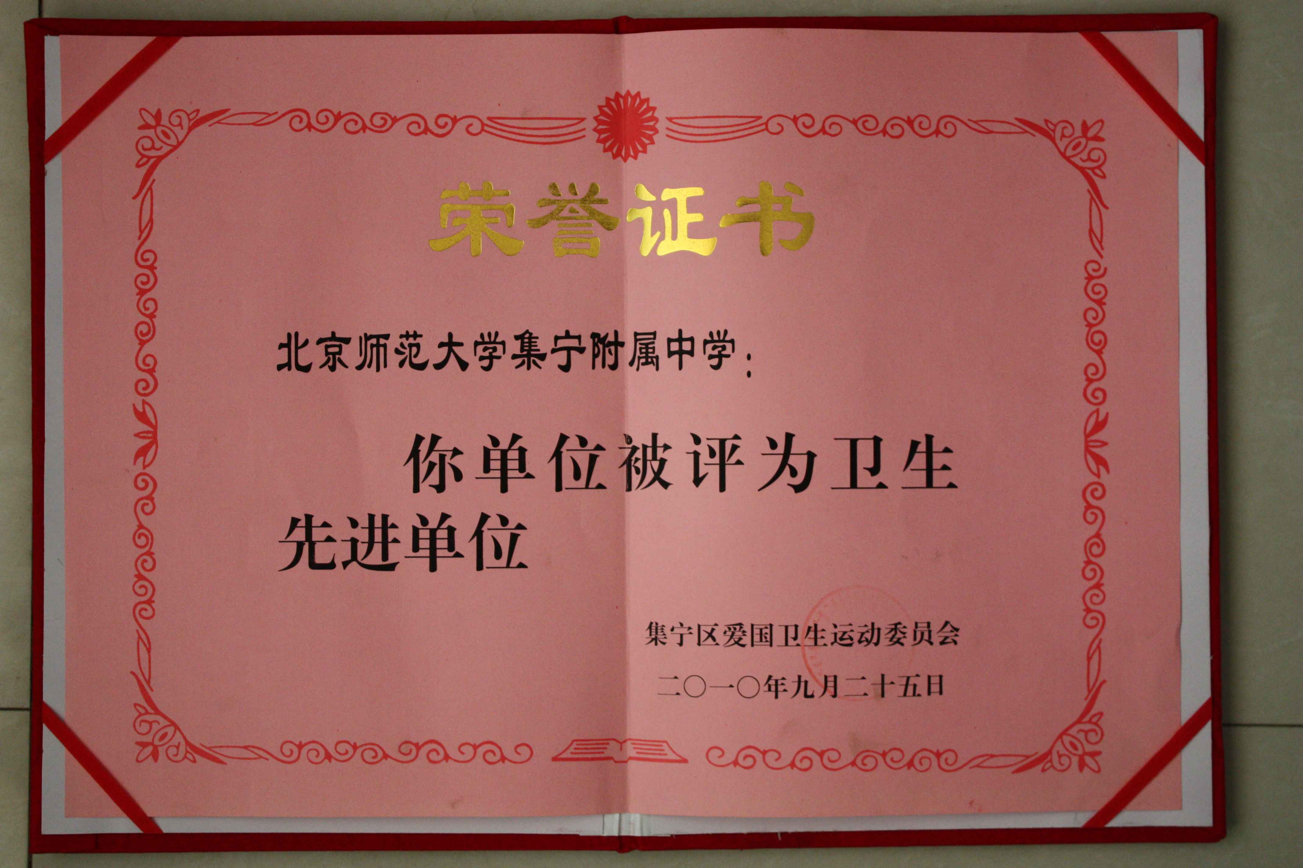北京师范大学网络教育毕业证查询