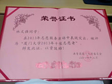 厦门大学毕业证打印有误怎么处理