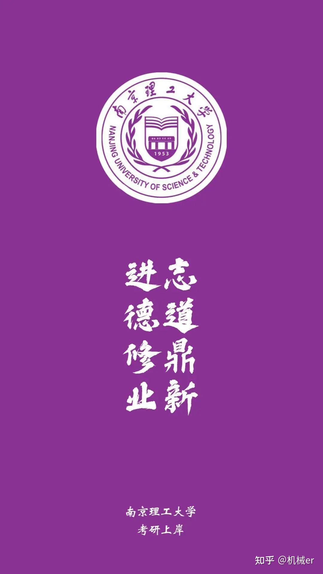 南京理工大学教务处