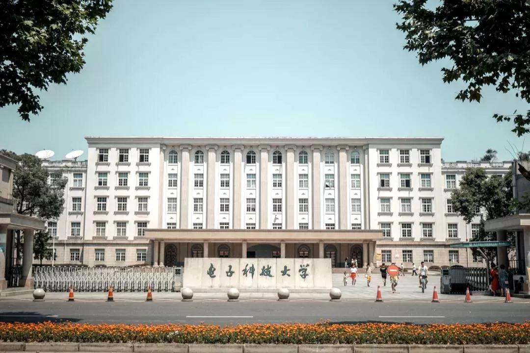 电子科技大学录取线2024