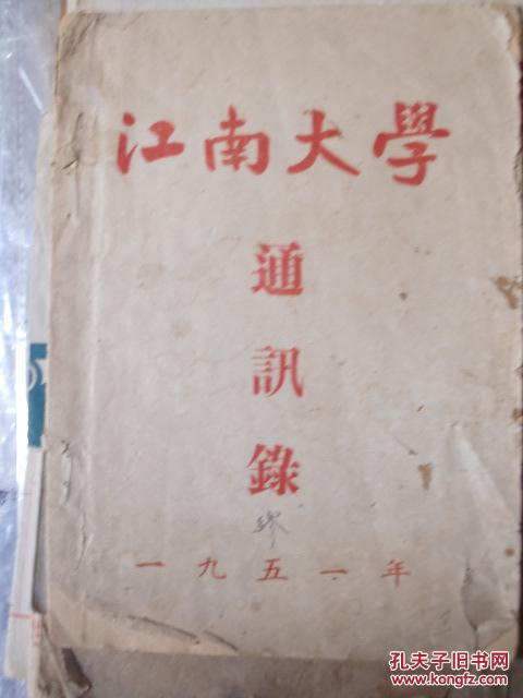 江南大学毕业是什么学历
