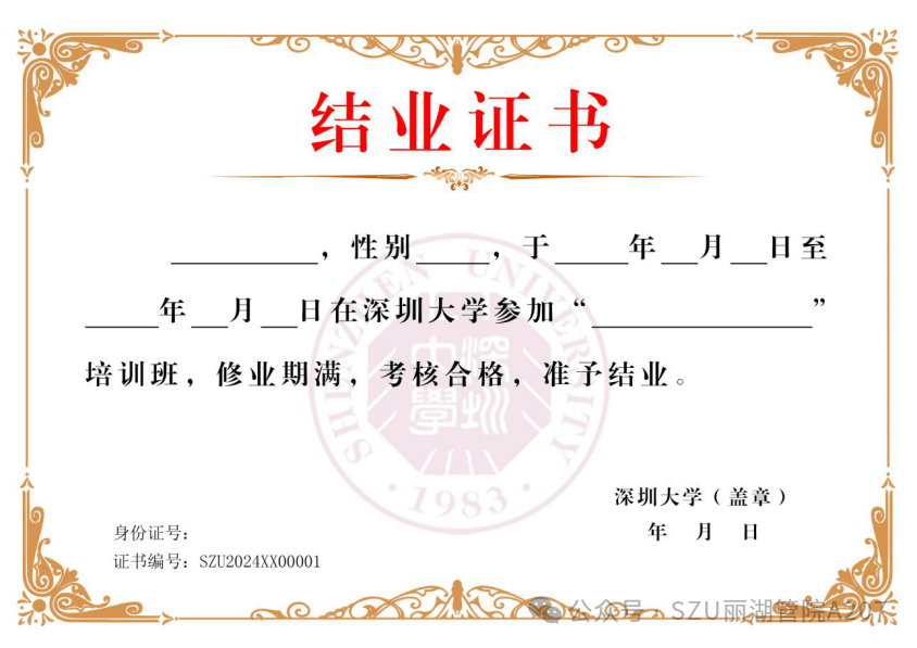 深圳大学文凭含金量高吗