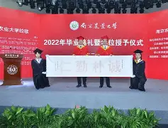 南京农业大学毕业证什么颜色