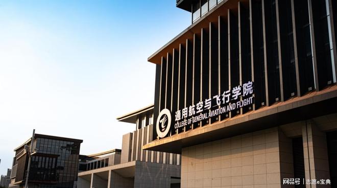 南京航空航天大学教务处