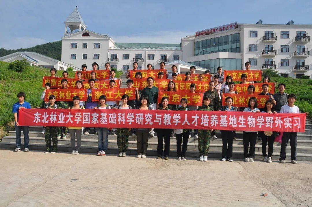 东北林业大学成人本科毕业证