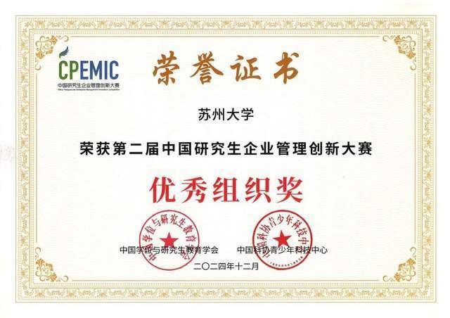 苏州大学毕业证书什么时候可以拿到了
