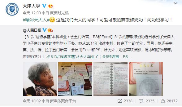 西北大学申请学位证的条件